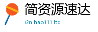 王中王493333WWW马头诗且2025新澳门免费挂牌灯牌